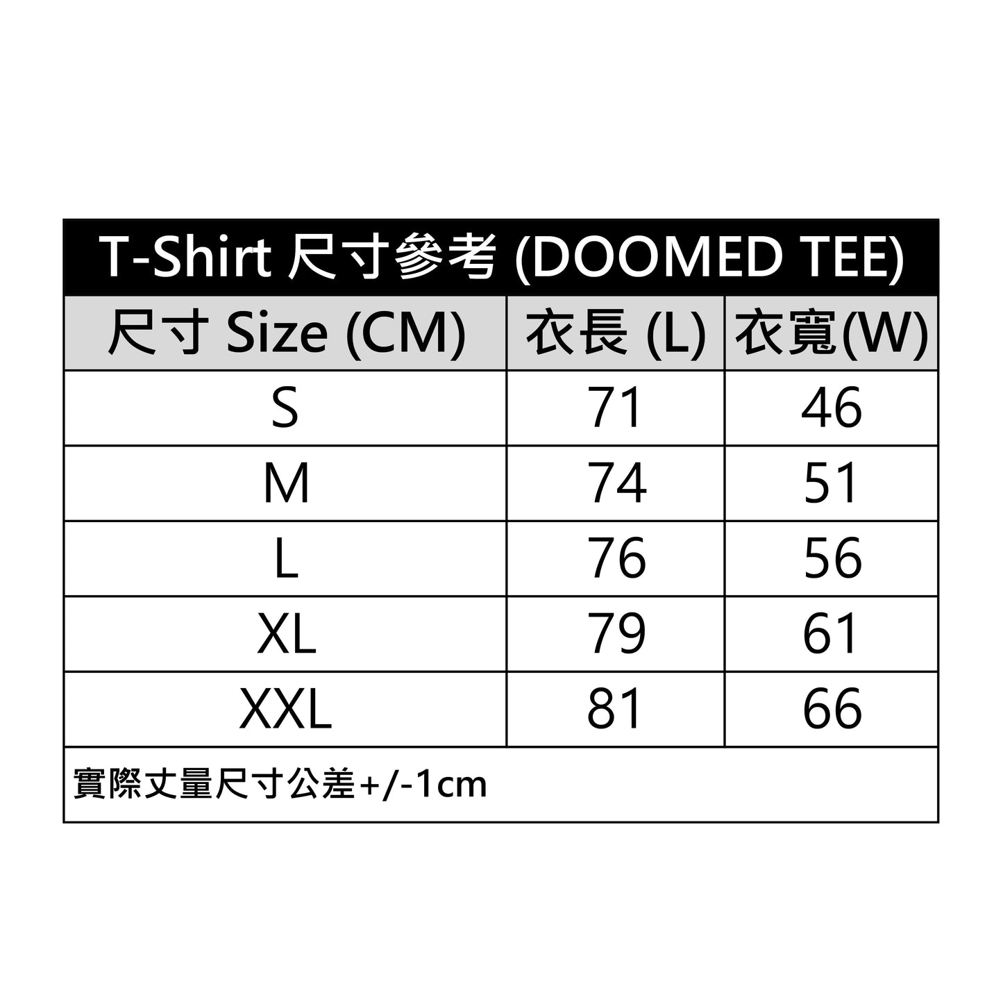 DOOMED - CLIP ART TEE
