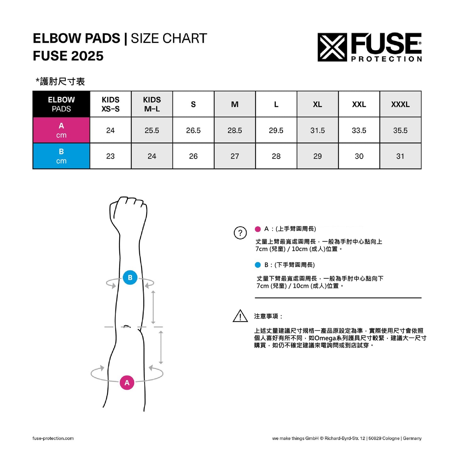 FUSE - ALPHA LITE ELBOW PAD 輕量版 護肘