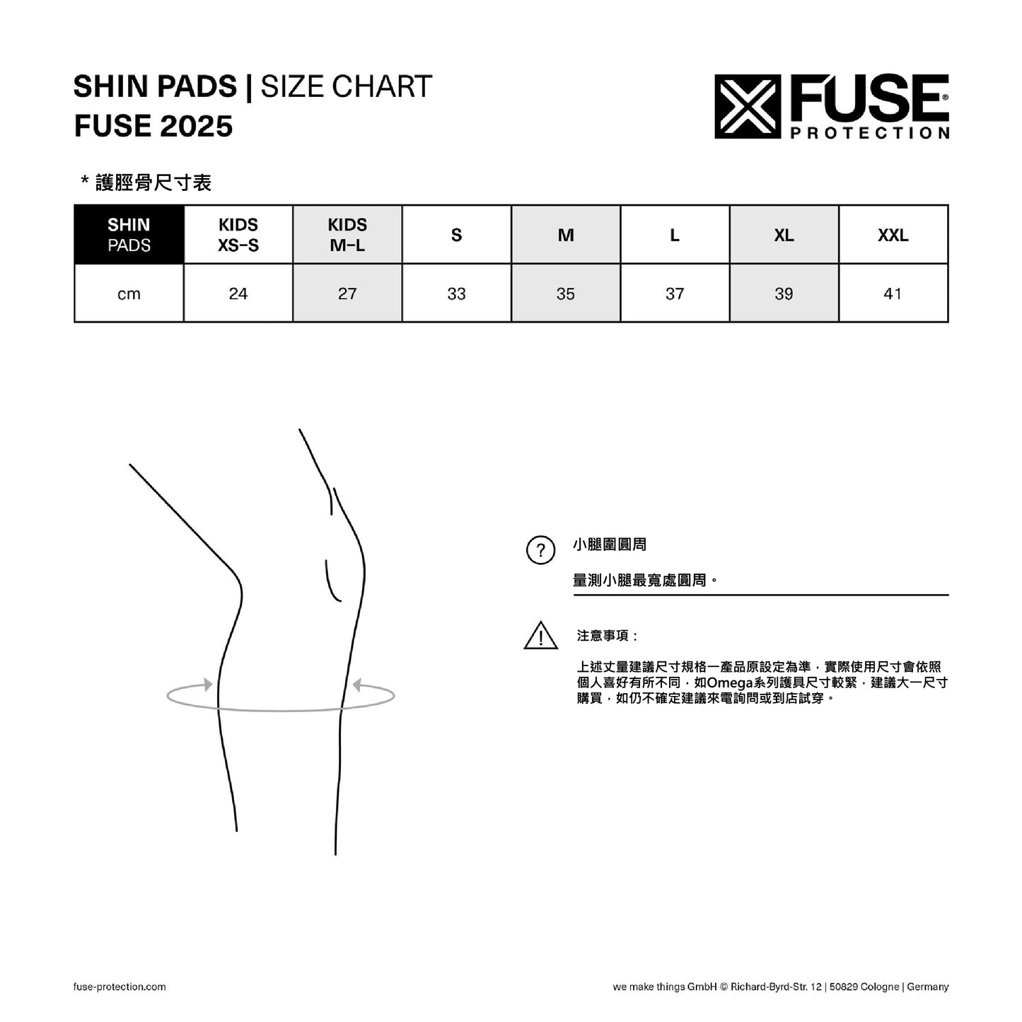 FUSE - OMEGA SHIN PAD 專業級 SAS-TEC 耐衝 脛骨保護套