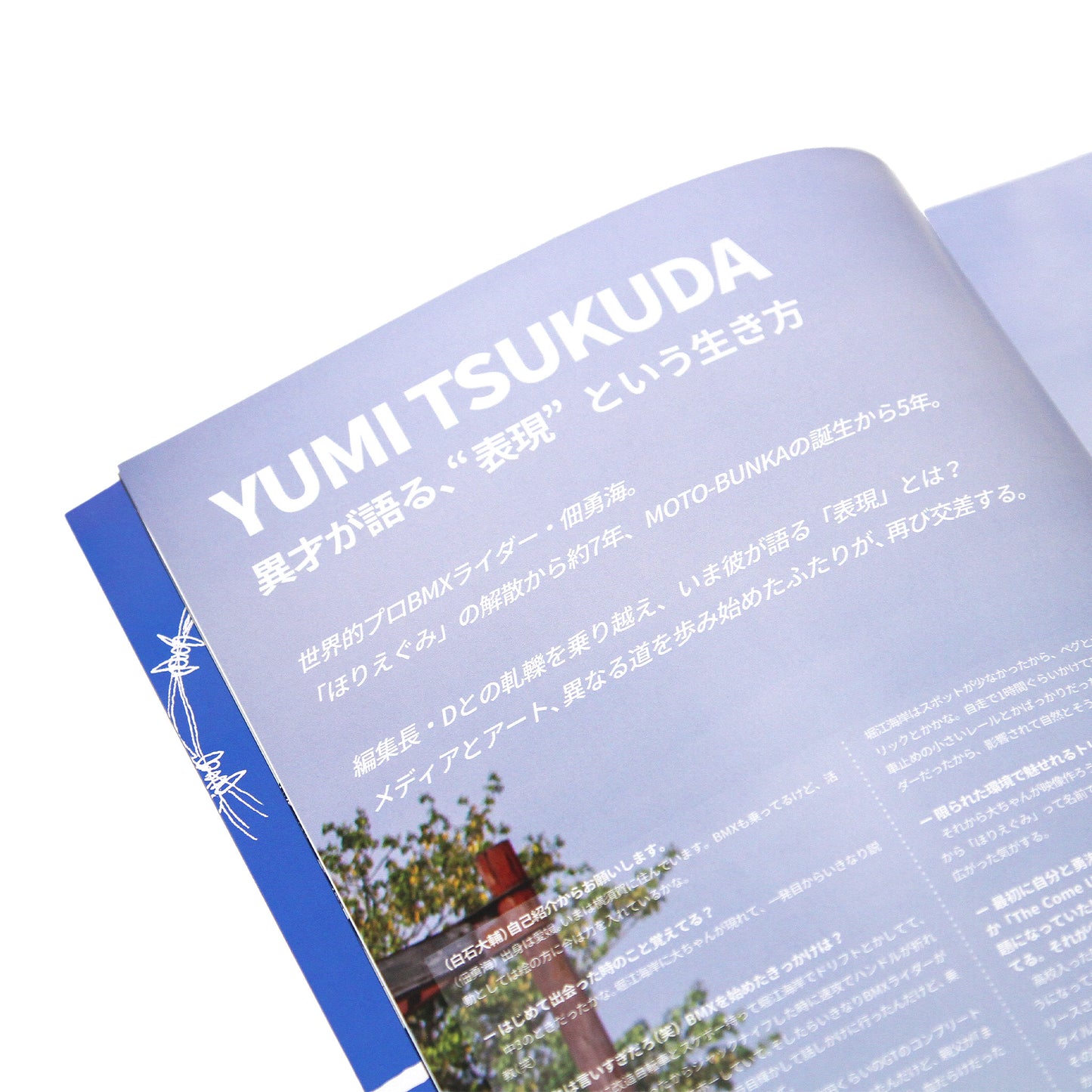 MOTOBUNKA - MOTO 文化通信 5TH ANNIVERSARY 五周年紀念特刊