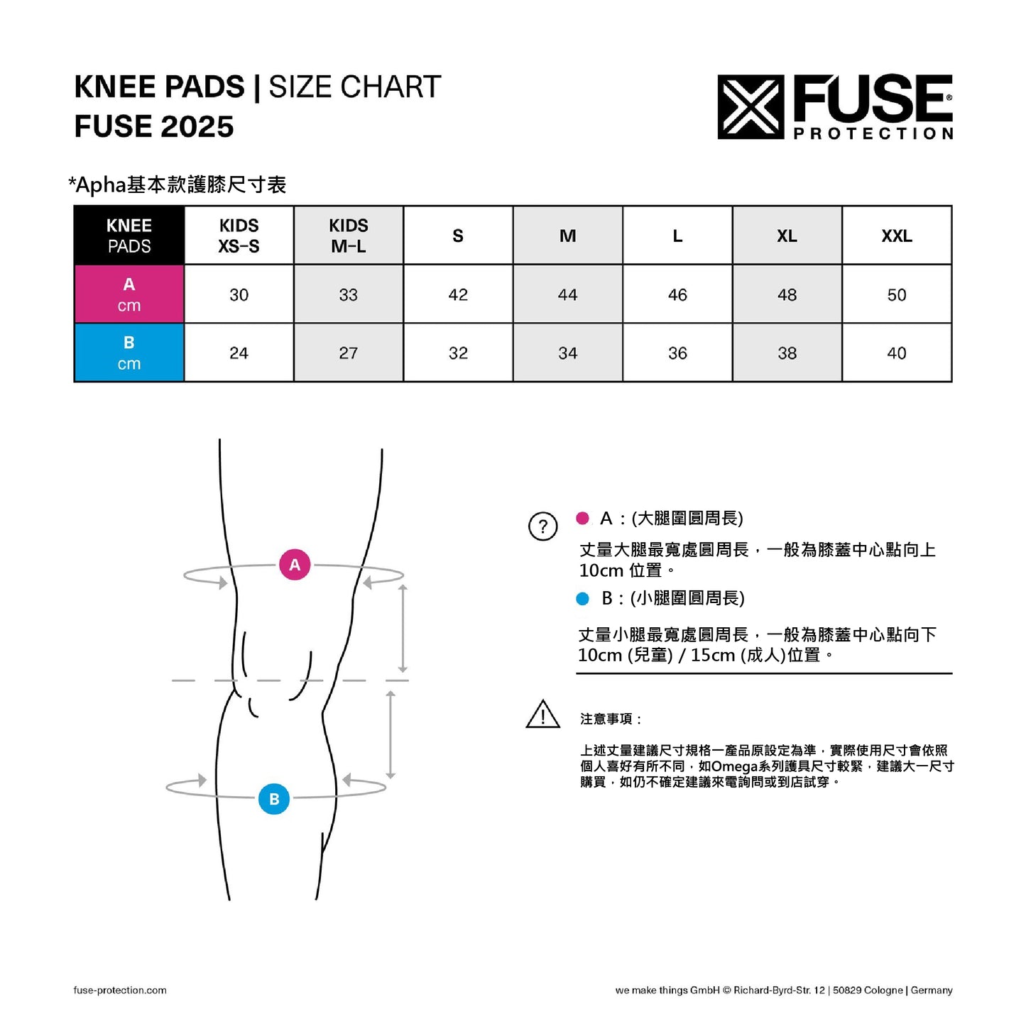 FUSE - ALPHA LITE KNEE PAD 輕量版 護膝