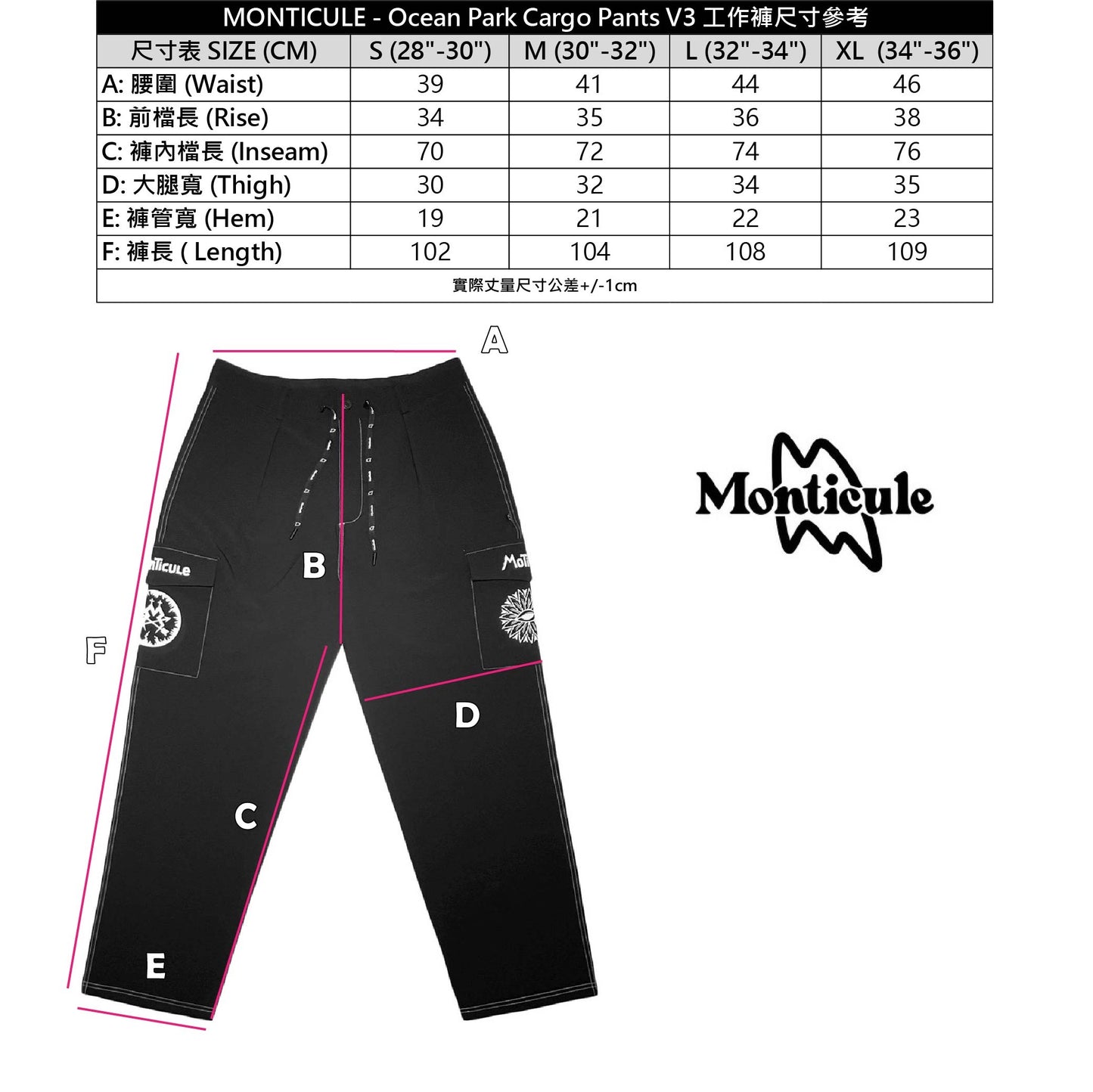 MONTICULE - OCEAN PARK CARGO PANTS V3 JEREMY MALOTT