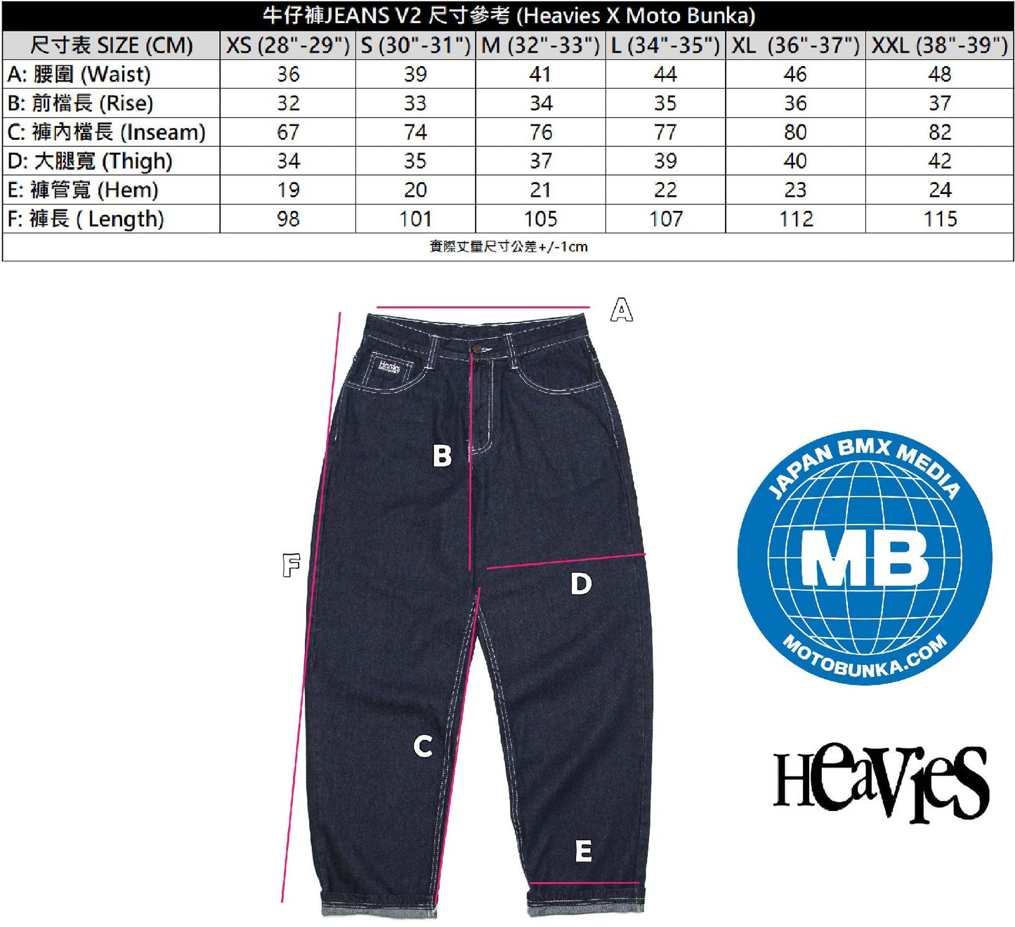 HEAVIES X MOTOBUNKA - V2 JEANS WHITE