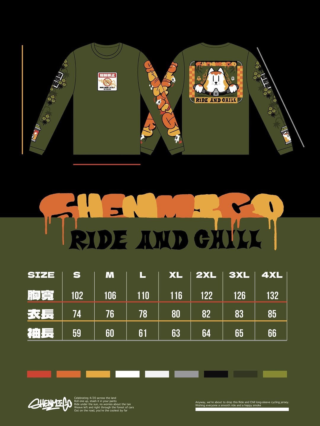 SHENMIGO (神秘狗) - "RIDE AND CHILL" DOWNHILL JERSEY